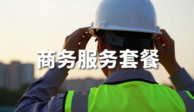 商务流程中的风险控制与效率提升路径